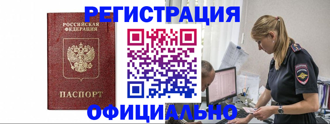 регистрация для школы в Гурьевске
