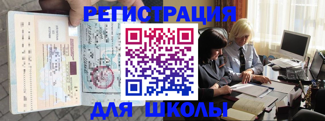 прописка для военкомата в Гурьевске